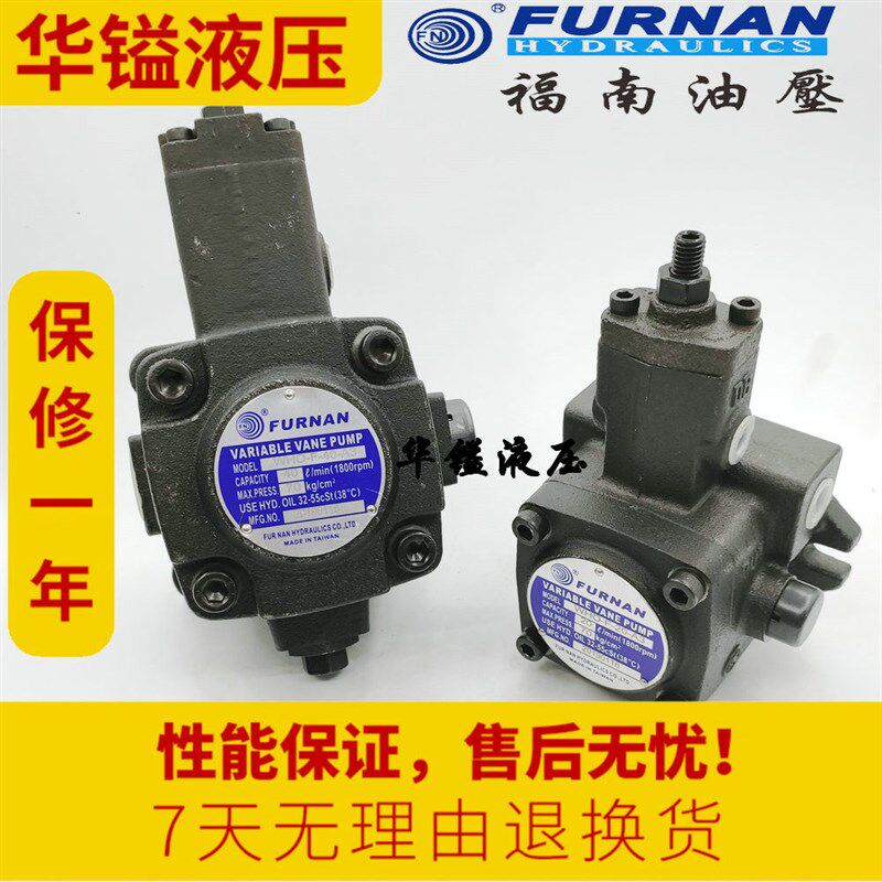 台湾福楠vhi - f -20- a3变量油泵Vhi-F-40-A2 30 15 12叶片泵