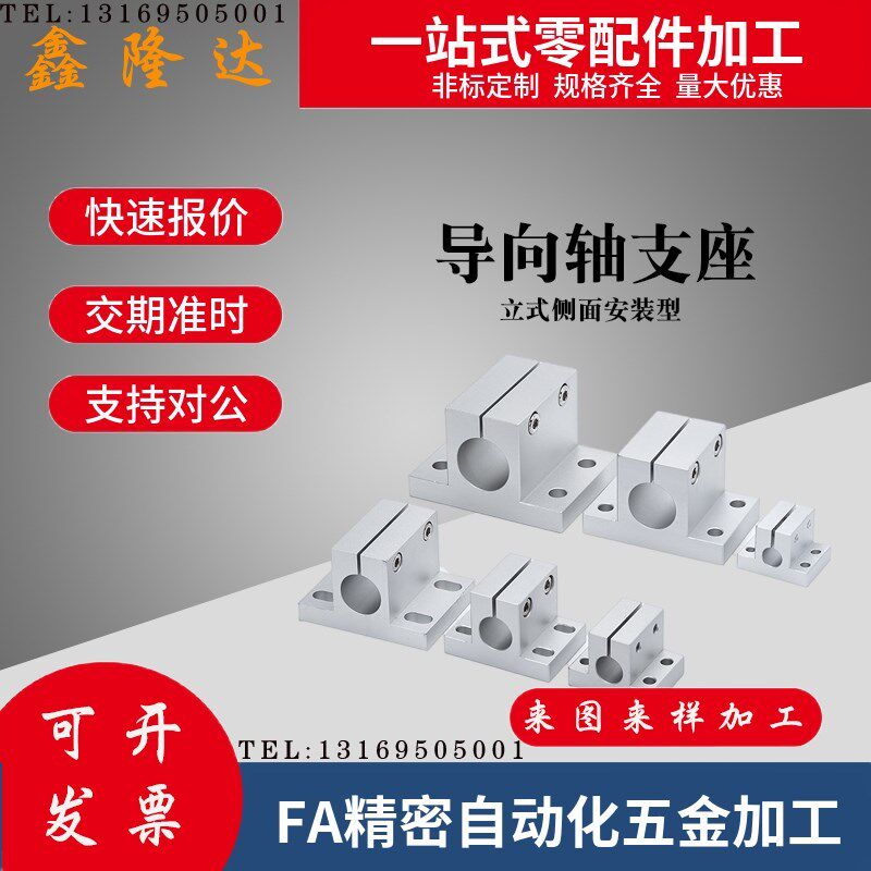 立式侧面安装支架光轴固定座CLTBM16/20/25/30/CLTAM12导向支撑座