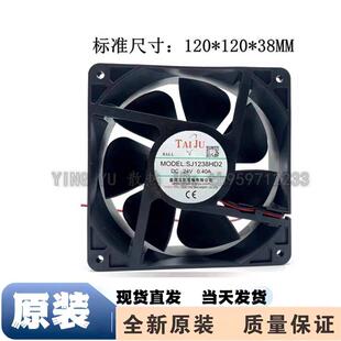 SJ1238HD2 12v变频器工业机柜散热风扇12cm厘米 HD1台湾三巨DC24v