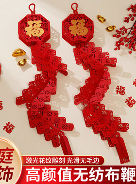 新年仿真福字鞭炮挂件春节不织布装饰假炮竹挂饰新春喜庆客厅吊坠