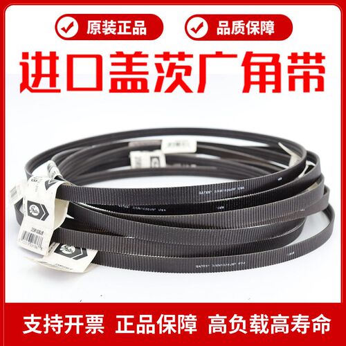 进口盖茨GATES广角带2/5M1280JB 3/5M1280JB POLYFLEX USA皮带