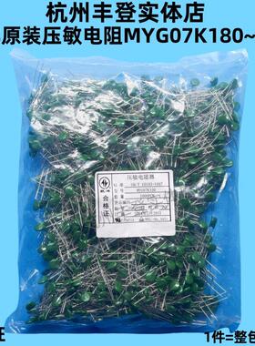 航洋MYG07K180 7K220 7K270 7K330 7K390 7K470 07D压敏电阻器7D
