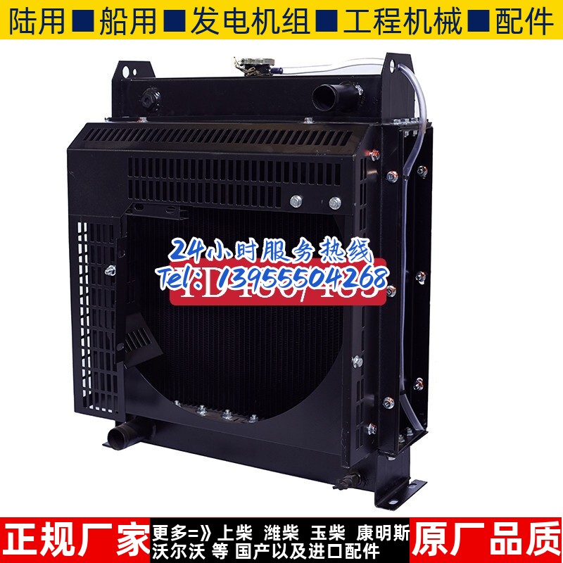 YD480/485扬动30/40KW千瓦柴油机发电机组水箱散热器华阁维创原装