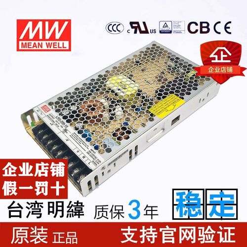 台湾明纬LRS-200-24/12/5V开关电源直流工控200W代替NES/S照明LED