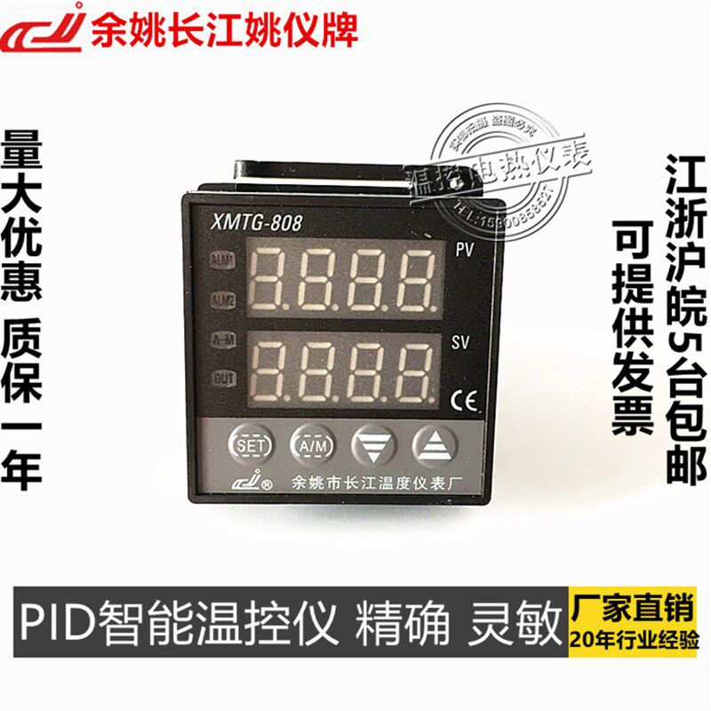 余姚长江温度仪表厂 姚仪牌 XMTG 808 838 818 C A G P智能温控仪