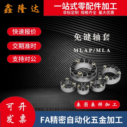 MLAP/MLA20 22 24 25 28 30 32 35 38 40 42 45 48 50/55免键轴套