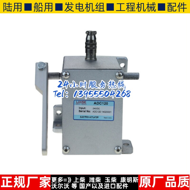 ADC120-24V 电动执行器 柴油发电机组外置执行器执行器原装