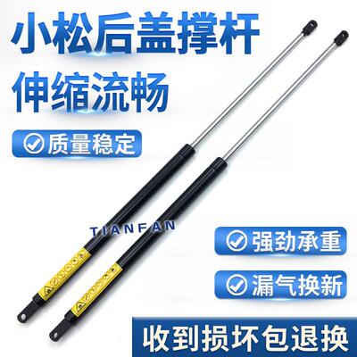 适用于小松PC200 220 240-8后盖支撑杆发动机盖气弹簧 液压杆顶杆