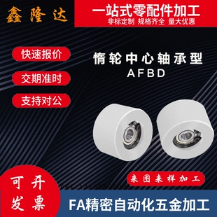 惰轮AFBD9 10 11 11.5 14 15 16 19 22 26-20 25 30 35 40 45 50