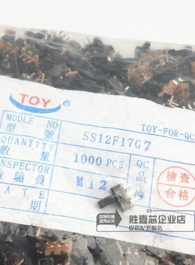 TOY拨动开关 SS12F17G7 1P2T 柄长7mm 3脚2档 环保 滑动开关