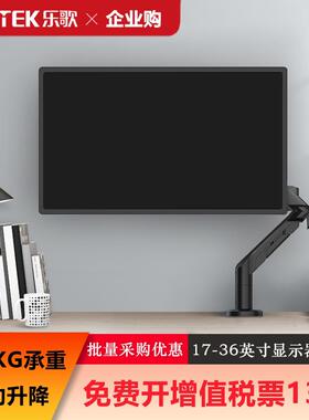 乐歌显示器机械臂单双萤幕支架Q3/D8A/D7A/Q5/A8/Q3D/Q5D/D7D/D7H