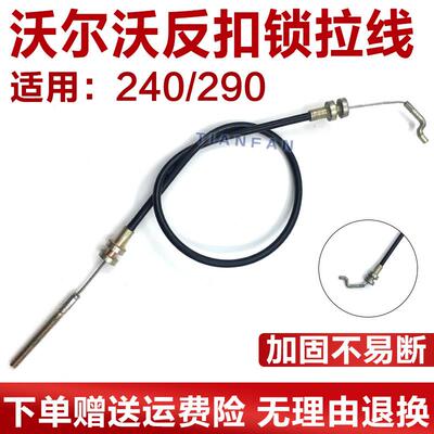 挖土机Volvo反扣锁 EC120D 200D 250D 300D 380D 480D拉线配件