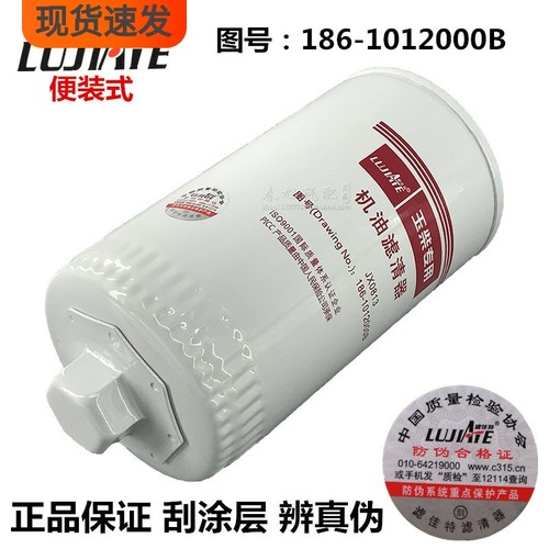 186-1012000B便装式186-1012240正品JX0814C国五六JX0813机油滤芯