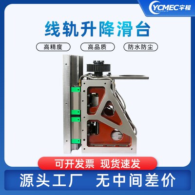数控配件升降滑台H100行程H150行程H200行程T260行程车床机床附件