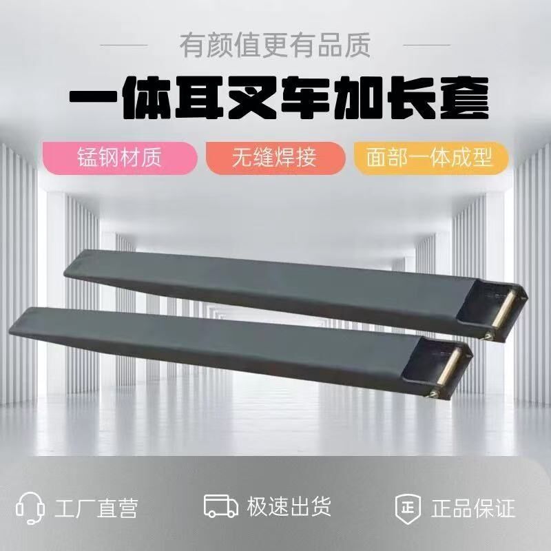 堆高机铁鞋叉脚加长货叉套臂叉齿脚堆高机保护套2346吨叉子堆高机