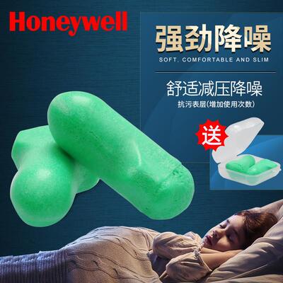 Honeywell隔音耳塞男女睡觉学习自习防噪音睡眠防呼噜降音噪音神