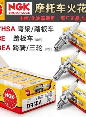摩托 托男装车NGK火花塞 C7HSA A7TC D8EA D8TC三轮车踏板通用火