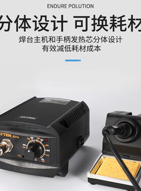 atten安泰信焊台AT937防静电可调温电焊台65W电烙铁恒温烙铁937A