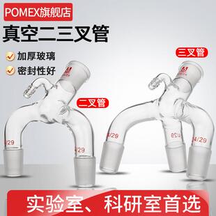 真空具小嘴宝塔头转接头二路三叉三通蒸馏接受管接收尾管燕尾管14