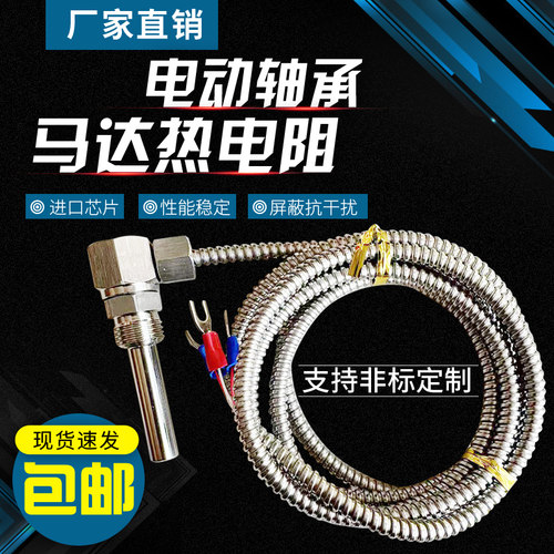 电机轴承马达测温专用探头热电阻PT100温度传感器 伸缩端面铂电阻