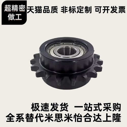 链轮ST4C-12/13/14/15/16/17/18/19/20-N8/N10/N11/N12 04C链轮