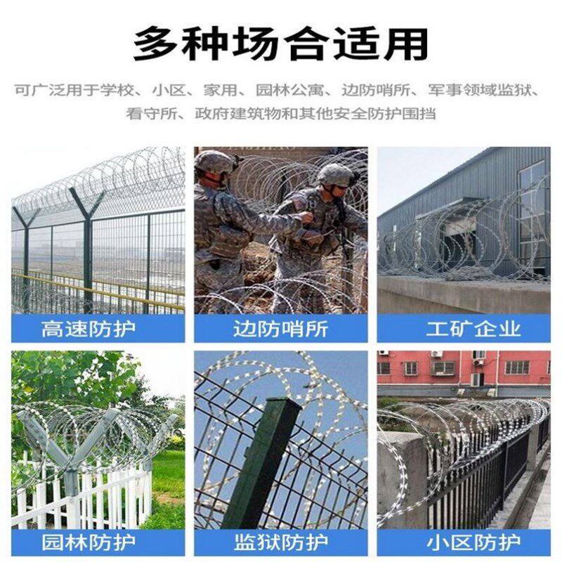 刀片刺绳不锈钢滚笼防锈防护网刺网带刺铁丝防盗防爬刺围墙防爬网