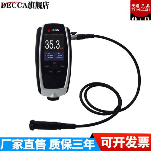 MC-3000B涂层测厚仪磁性涡流两用型涂镀层油漆测厚仪漆膜厚度仪