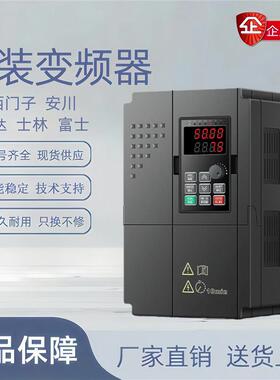 深圳安川变频器三相380V重载电机风机调速器水泵恒压温控制器通用