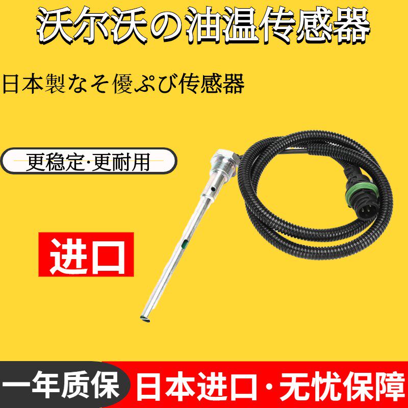沃尔沃EC210 240 290 360  460 480进口机油油位传感器油温感应器