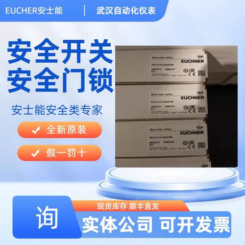 EUCHER安士能 安全开关170063 CES-I-BR-U-C07-SA-N行程开关 现货