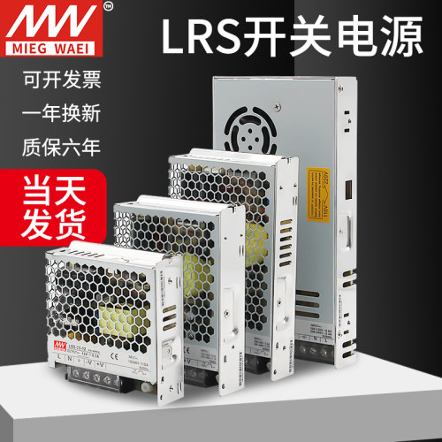 LED明纬24V开关电源022v转12V直流5V变压150/器00/150/200/350w