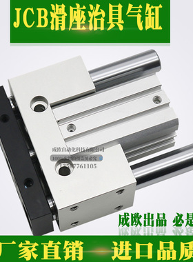 气立可滑座治具气缸JCBD/JCB63*10*20*25*30*40*50*75*100SD2/JCB