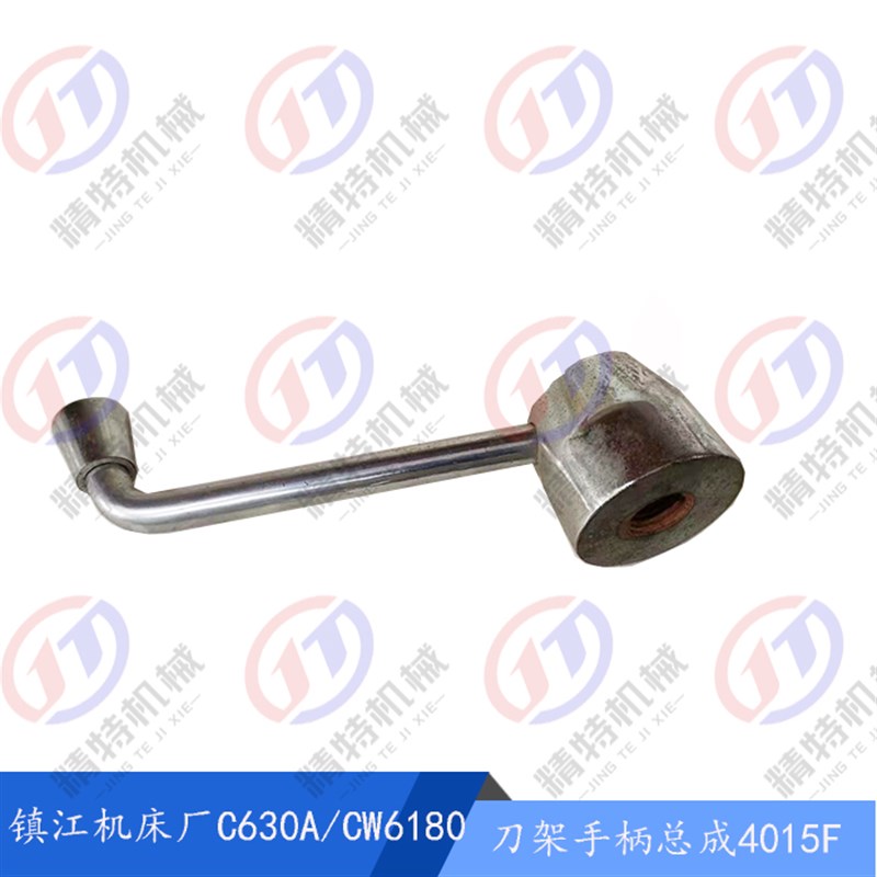 镇江齐航CZ630A/CZ6163A/C630A 刀架锁紧手柄 螺纹M27 克洛米手柄
