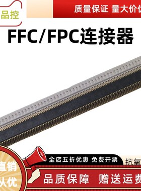 FFC FPC连接器 0.4间距 翻盖下接 H2.5 蝴蝶扣100 120pin fpc座子