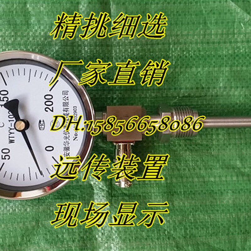 远传双金属温度计压力式WTYY-1031/WTYY-1021带PT100温度传感器