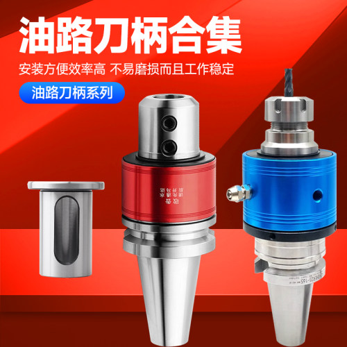 油路刀柄BT40/50 MT5 NT40外转内冷中心出水U转侧固式 ER刀柄刀套