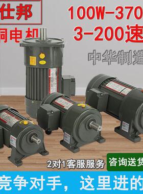 齿轮减速机电机一体380V卧式小型变频调速电机低速220V大功率立式