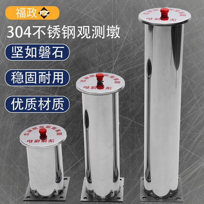 全站仪观测墩304不锈钢强制对中盘对中墩基座沉降观测对中器站桩