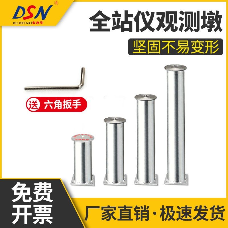 不锈钢全站仪观测墩强制对中盘基座站桩基坑监测控制桩GPS对中器