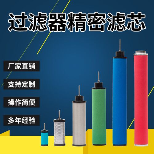 嘉美滤芯C-004E C-013E T-020E A-007E H-030E嘉美JM精密滤芯系列