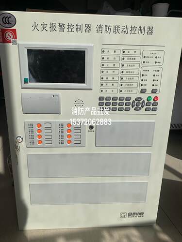 国泰怡安火灾报警控制器联动型GK702/510/765/2040点壁挂主机现货