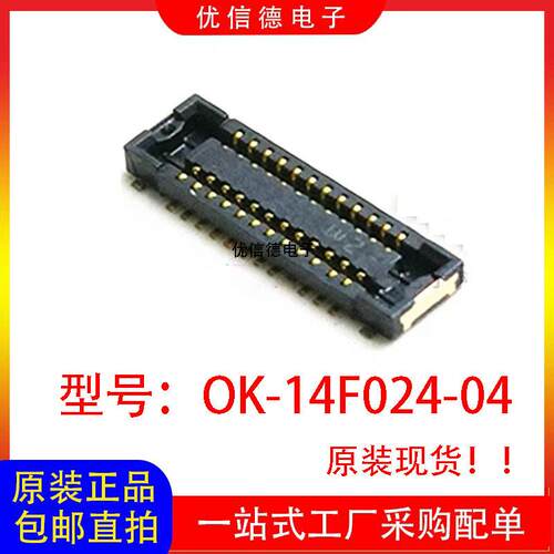全新原装 OK-14F024-04 亚奇 24PIN母座-0.4MM间距 板对板连接器