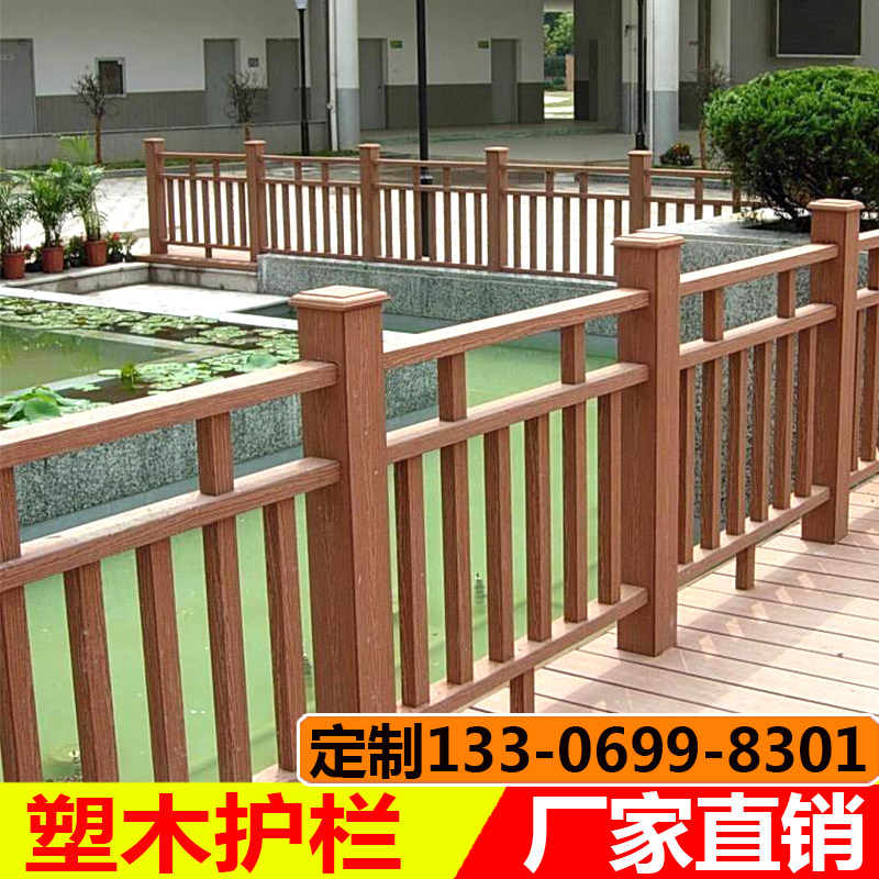 塑木围栏户外地板栅栏护栏杆栈道室外公园庭院阳台防腐仿木立柱b图片