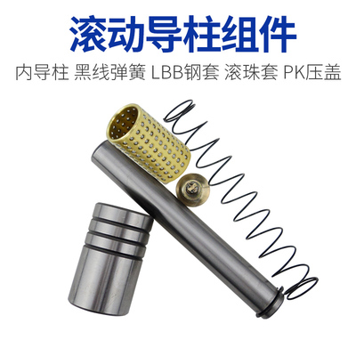 精密SRP滚珠外导柱导套TRP/SGP模具配件滑动滚动导柱铜套19/20/22