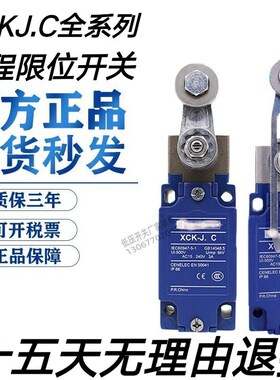 XCKJ-C行程开关 XCKJ10513H29C 10543 10541 11 ZCK-E05C