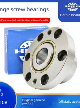 哈尔滨法兰丝杠轴承 FL 760203 760204 760205 760206 760208 P4