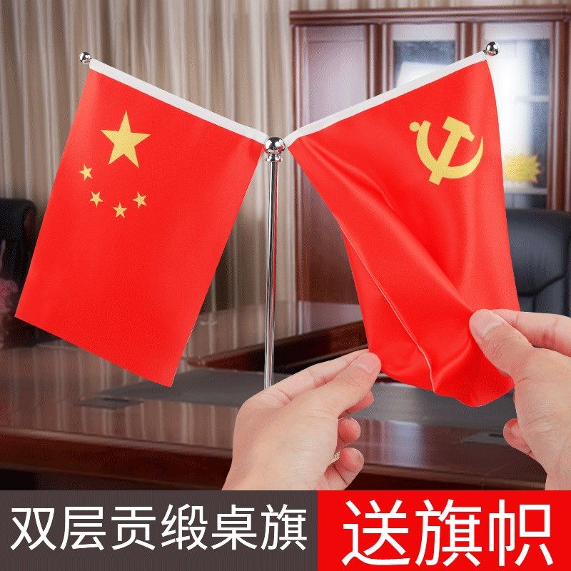 双层金色银色旗杆办公桌旗座桌上台旗桌摆桌面国旗党旗小红旗台式