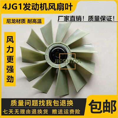 三一SY55 60 65 75-8-9风扇叶五十铃4JG1发动机风叶水箱散热风叶