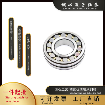 调心滚子轴承22219 22220 22222 22224 22226 22228 22230CA/W33