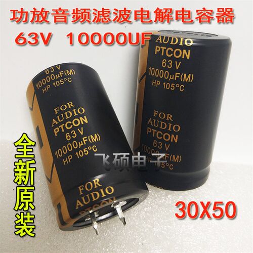 全新原装发烧电解电容10000UF/63V10000UF音响功放滤波电容器包邮